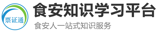 食安知识学习平台